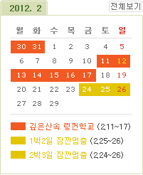 2012��2�� ���α׷� Ķ����