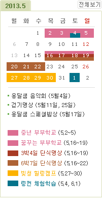 2013��5�� ���α׷� Ķ����