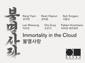 '불멸사랑' 예..