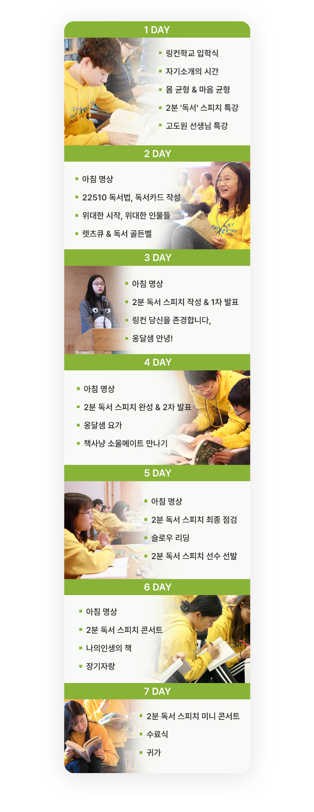 프로그램소개사진