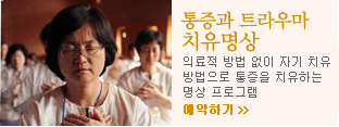 ������ Ʈ��츶 ġ������_�Ƿ��� ��� ���� �ڱ� ġ�� ������� ������ ġ���ϴ� ���� ���α׷�