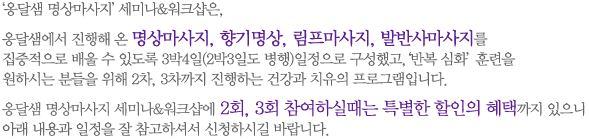 �˴޻����� ������ �� ���󸶻���, ������, ����������, �߹ݻ縶������ ���������� ��� �� �ֵ��� 3��4��(2��3�ϵ� ����)�������� �����߰�,  �ݺ� ��ȭ �Ʒ��� ���Ͻô� �е��� ���� 
          2��, 3������ �����ϴ� �ǰ��� ġ���� ���α׷��Դϴ�
